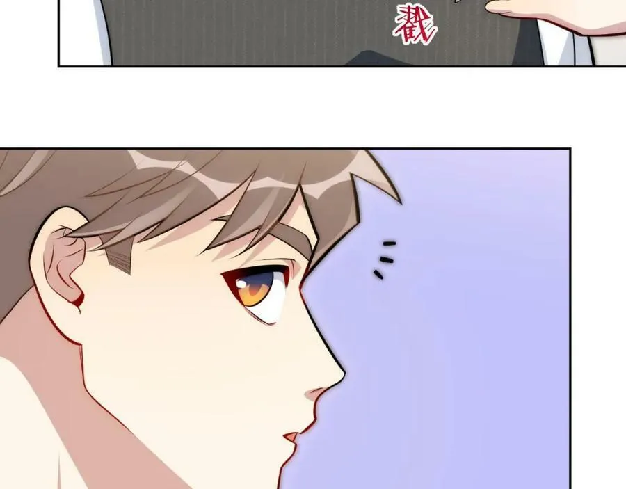 56-社交悍匪？！ 第50页
