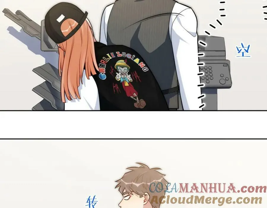 56-社交悍匪？！ 第52页