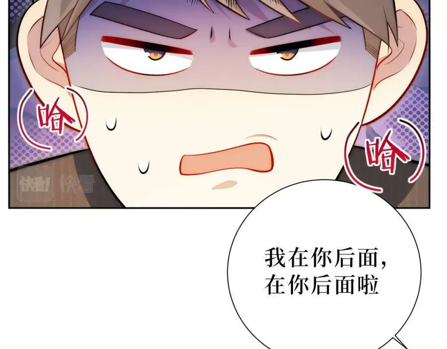56-社交悍匪？！ 第57页