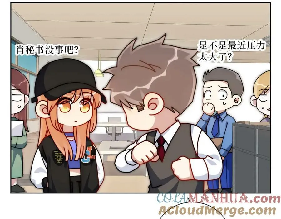 56-社交悍匪？！ 第64页