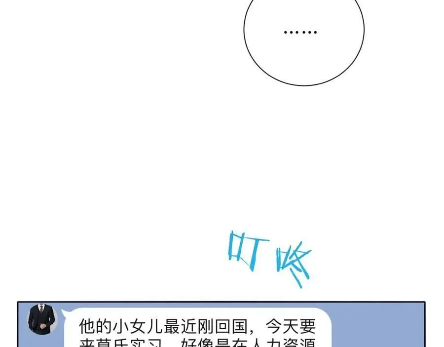 56-社交悍匪？！ 第65页