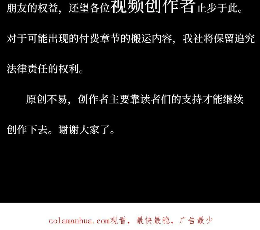 56-社交悍匪？！ 第74页