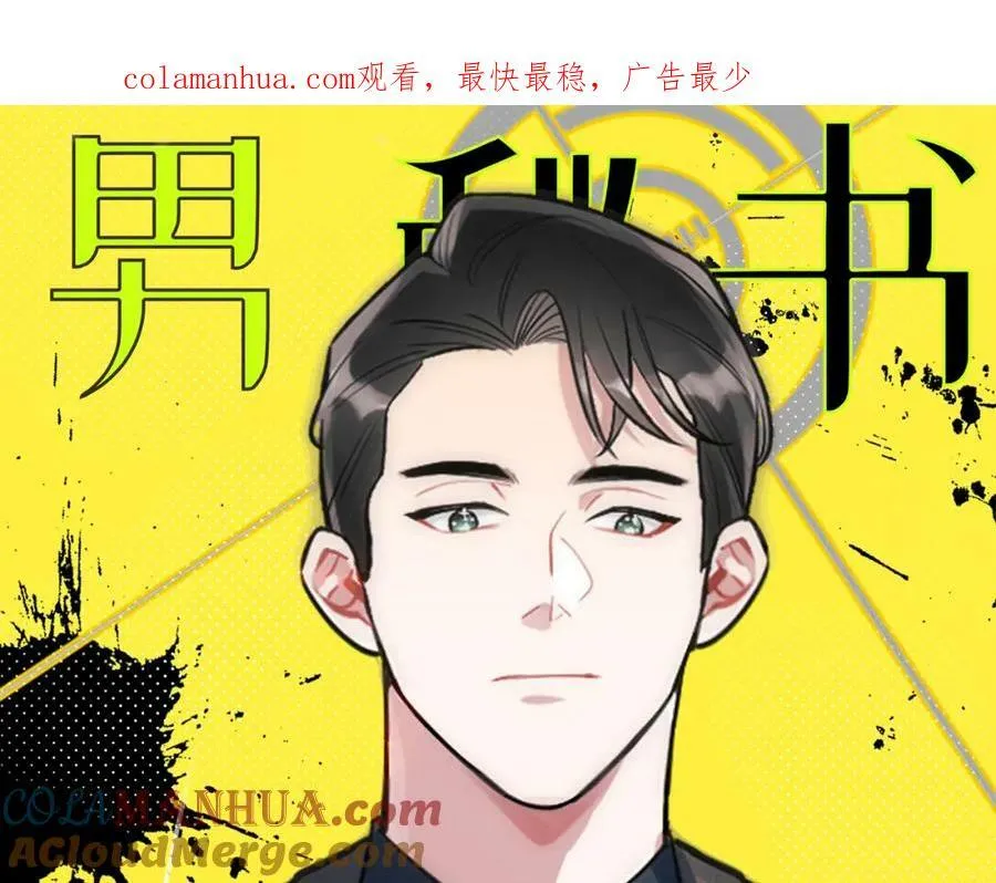 57-她好漂亮 第1页