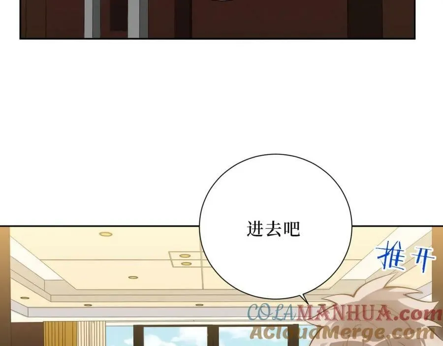 57-她好漂亮 第13页