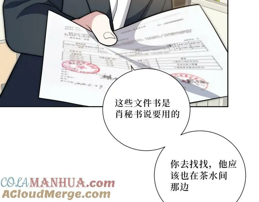 57-她好漂亮 第64页