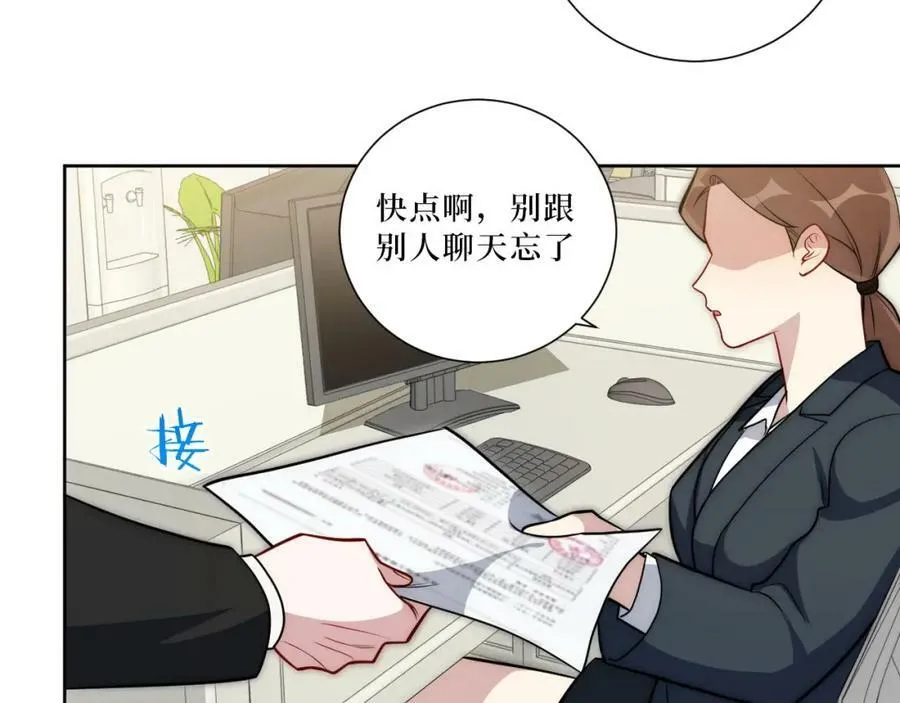 57-她好漂亮 第65页
