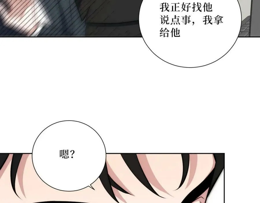 57-她好漂亮 第68页