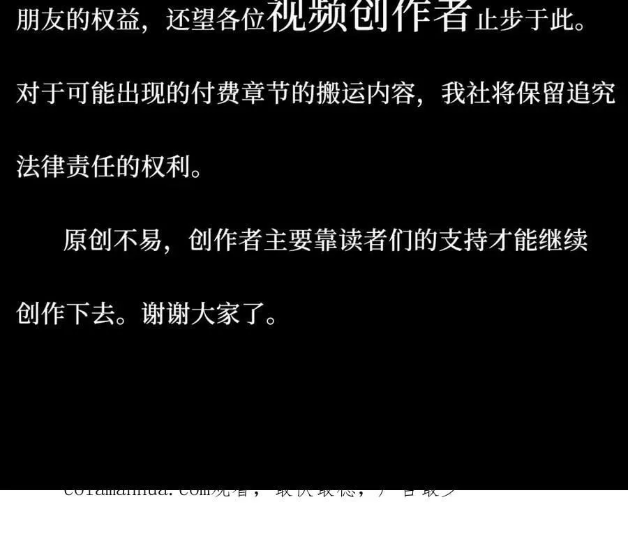 57-她好漂亮 第78页