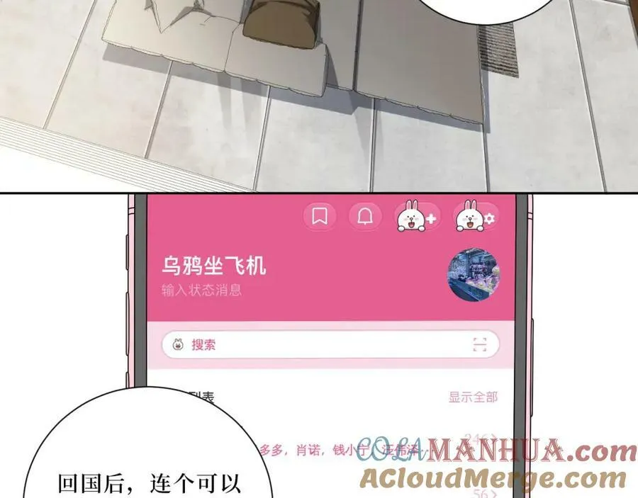 59-点滴回忆 第73页