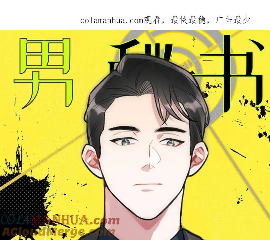 60-食物中毒？！ 第1页