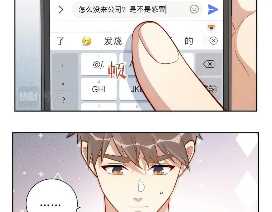 60-食物中毒？！ 第27页