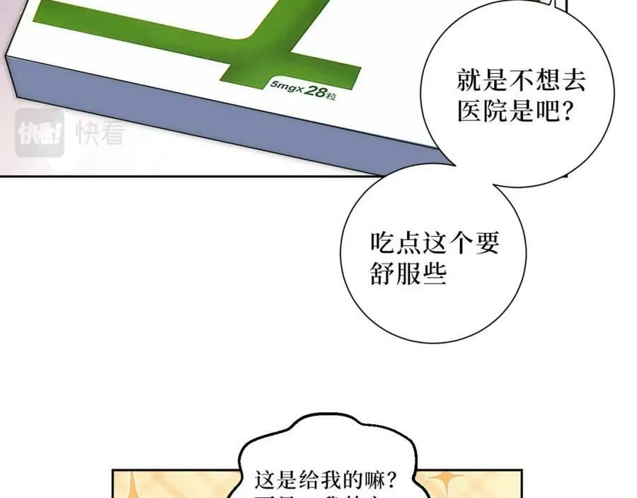 60-食物中毒？！ 第57页