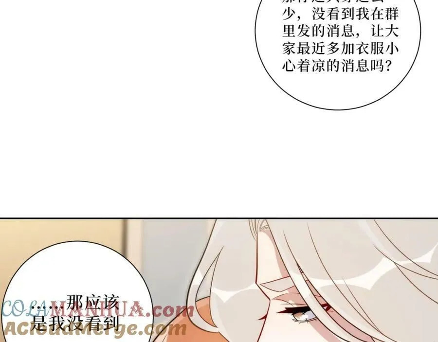 60-食物中毒？！ 第64页