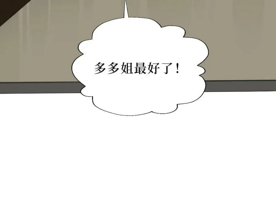 60-食物中毒？！ 第69页