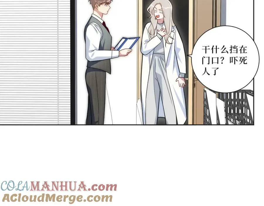 61-她在耍什么把戏？ 第16页