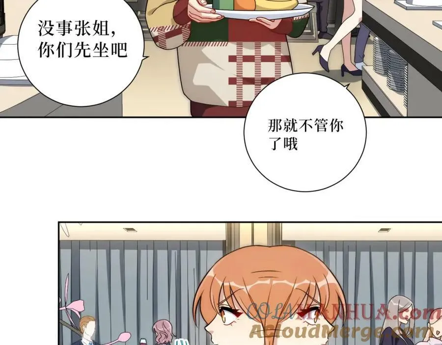 63-旁观者清？ 第7页