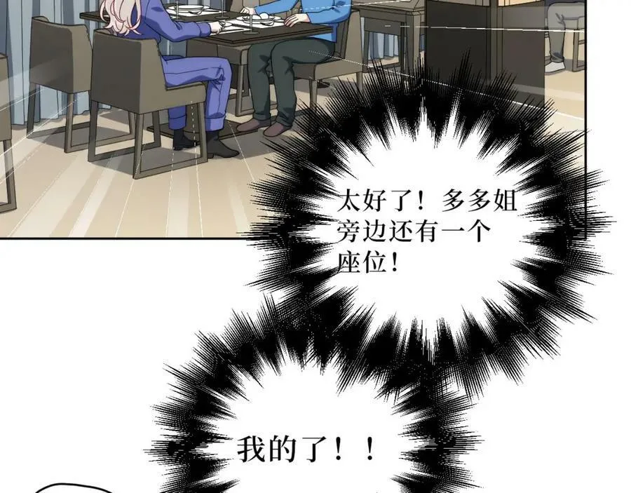 63-旁观者清？ 第9页