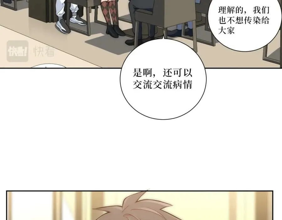 63-旁观者清？ 第15页