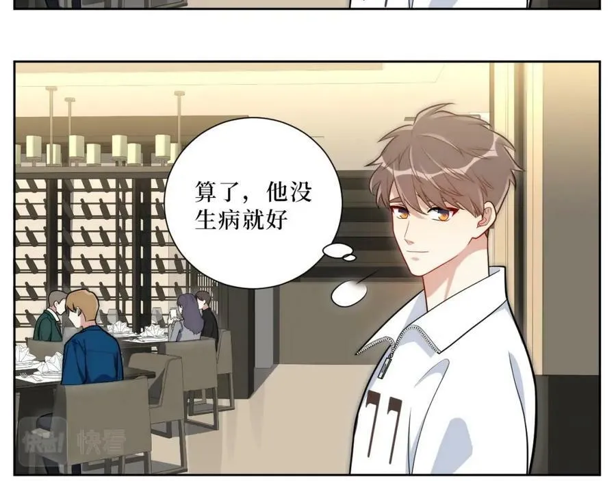 63-旁观者清？ 第42页