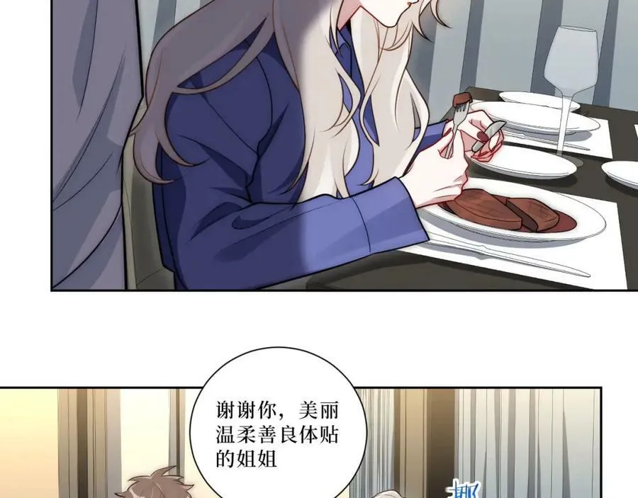 63-旁观者清？ 第44页