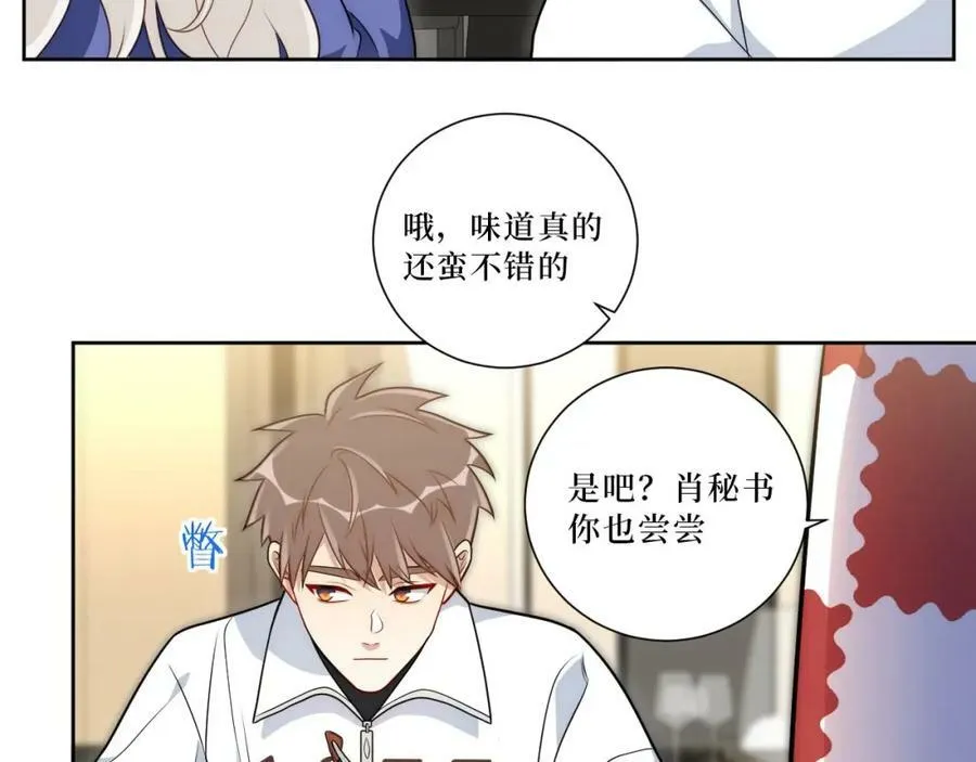 63-旁观者清？ 第47页