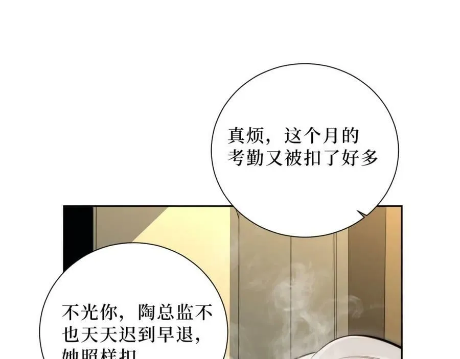 63-旁观者清？ 第62页