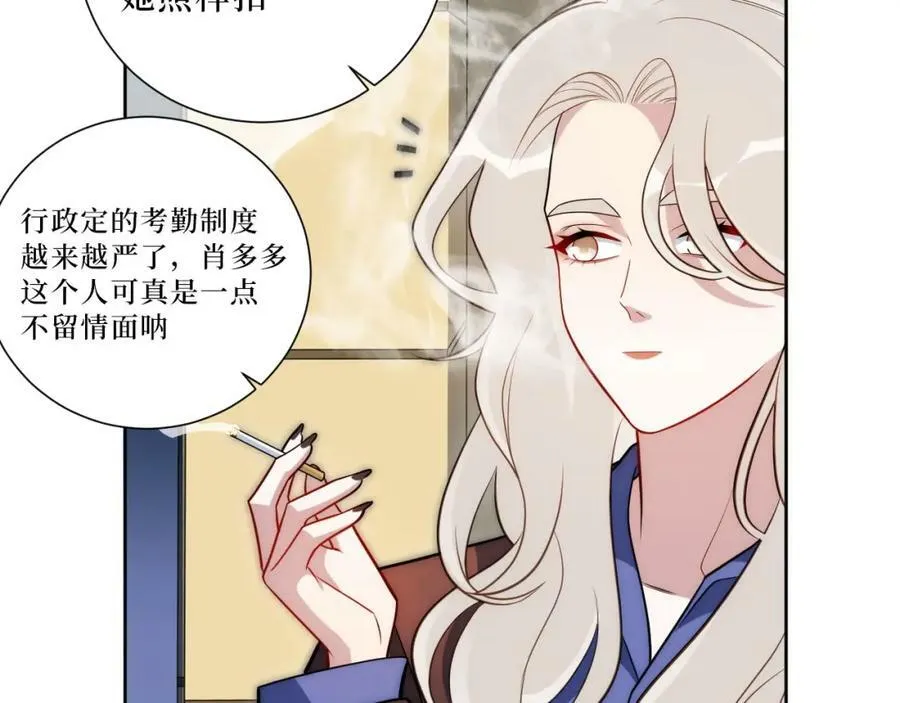 63-旁观者清？ 第63页