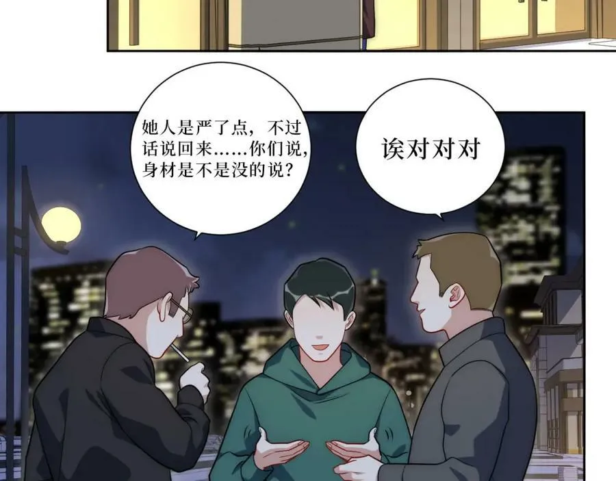 63-旁观者清？ 第65页