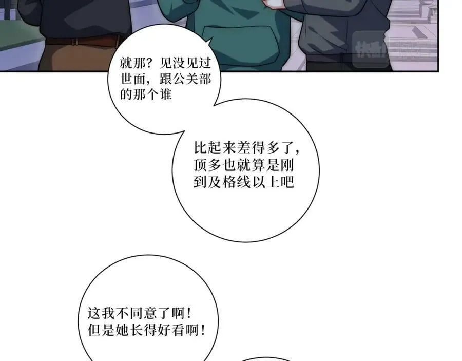 63-旁观者清？ 第66页