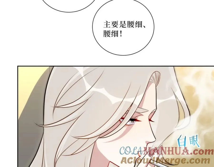 63-旁观者清？ 第67页