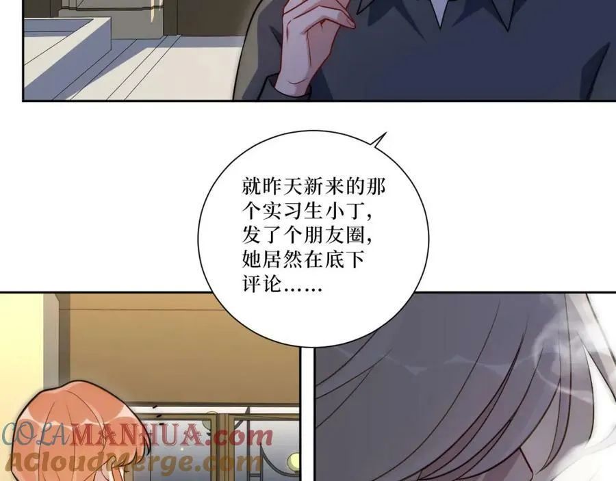 63-旁观者清？ 第73页