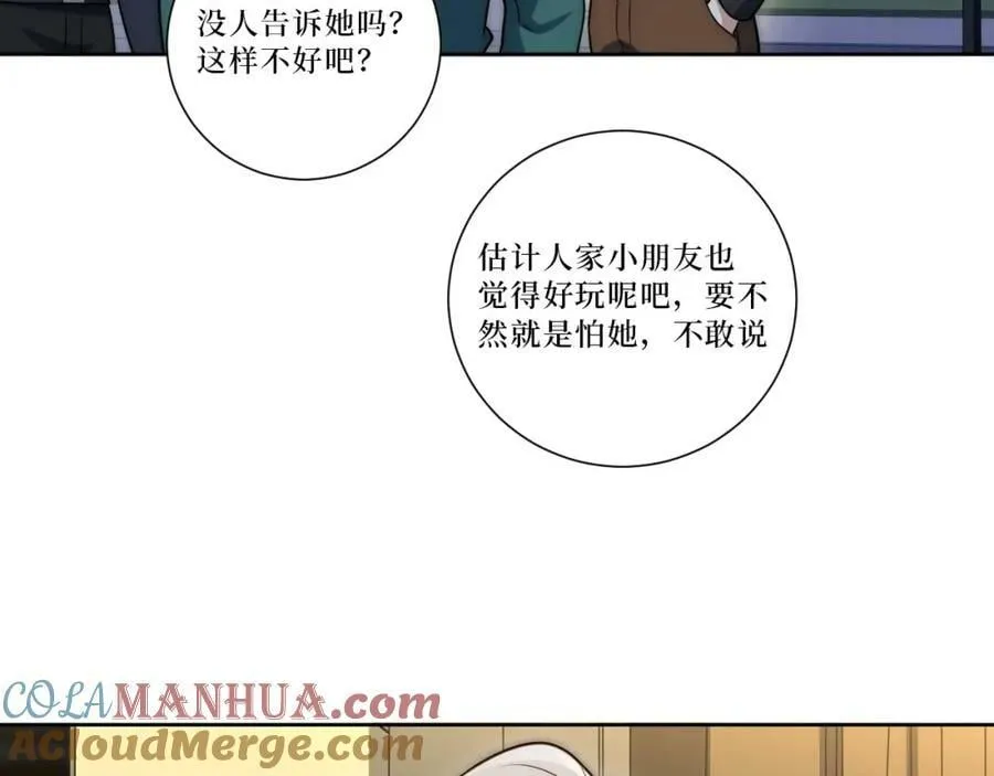 63-旁观者清？ 第76页