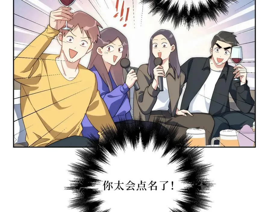65-谢谢你，小李！ 第11页