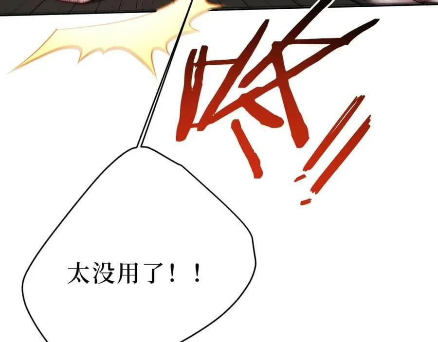 66-英雄救美 第6页