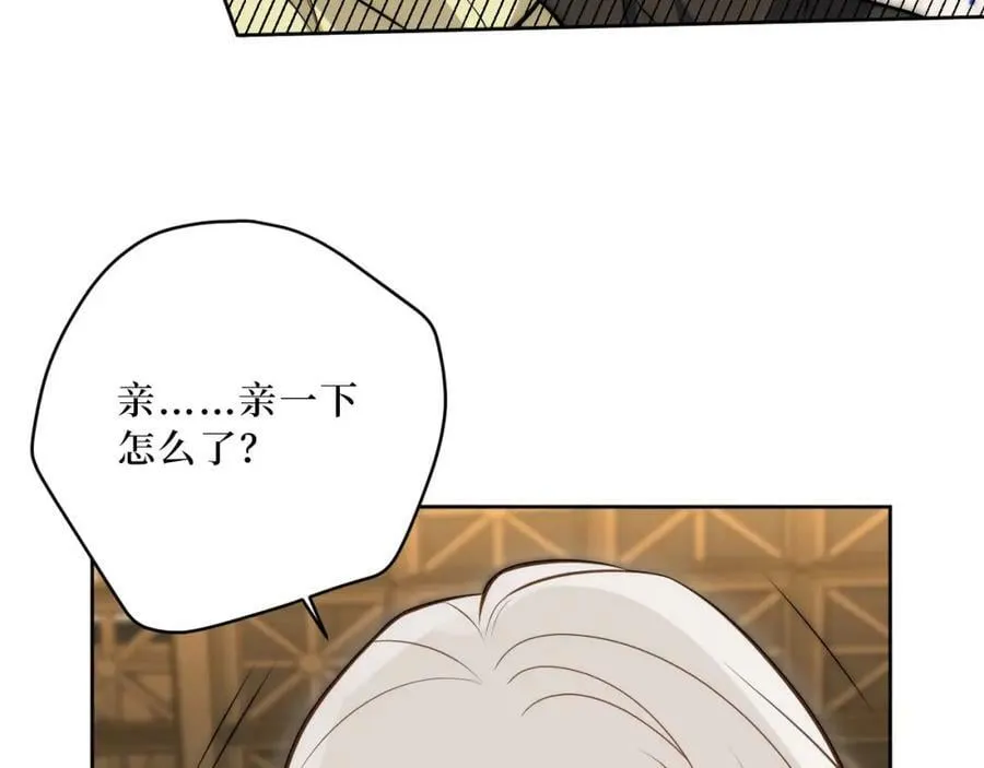 66-英雄救美 第8页