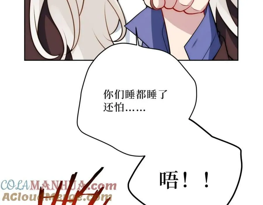 66-英雄救美 第10页