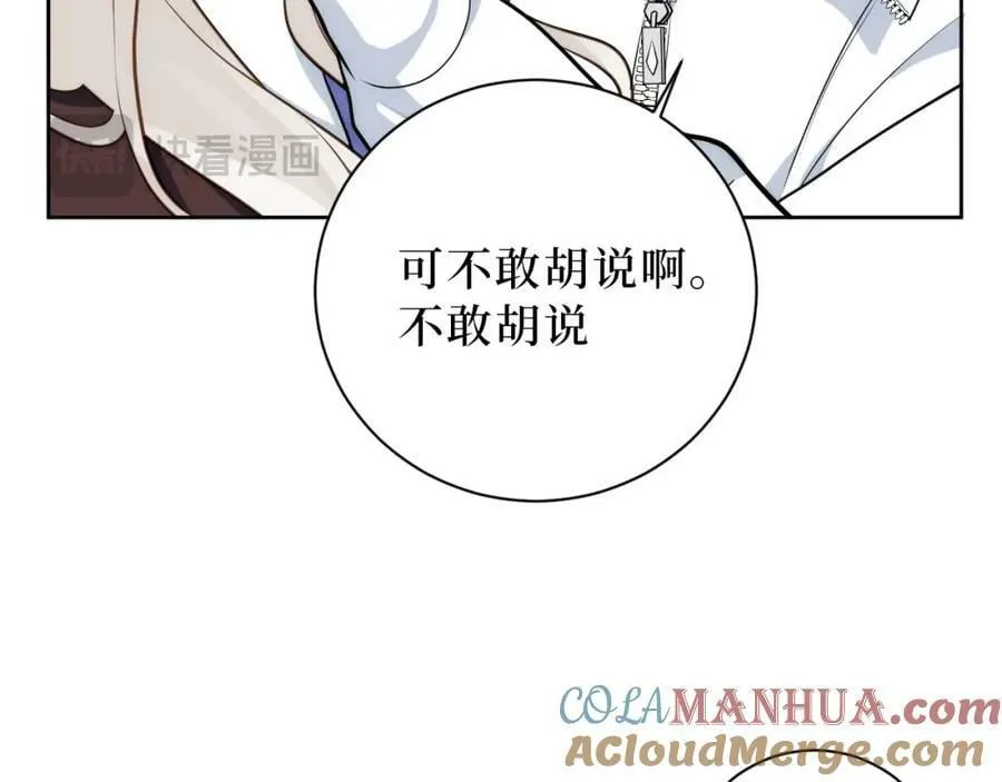 66-英雄救美 第13页