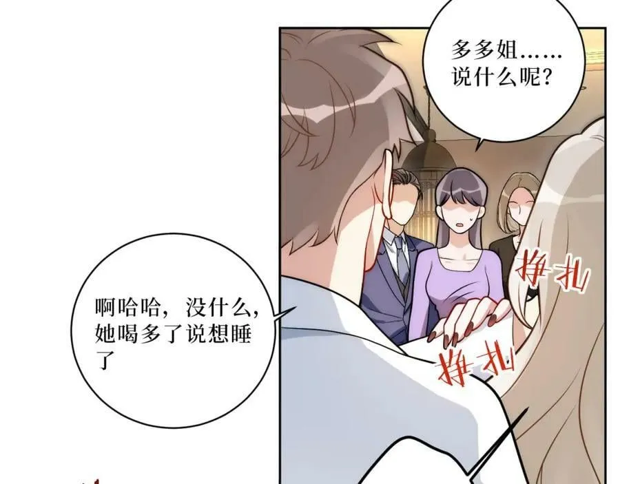 66-英雄救美 第14页