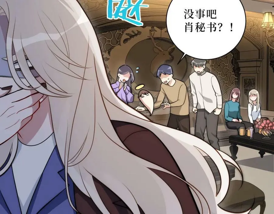 66-英雄救美 第17页