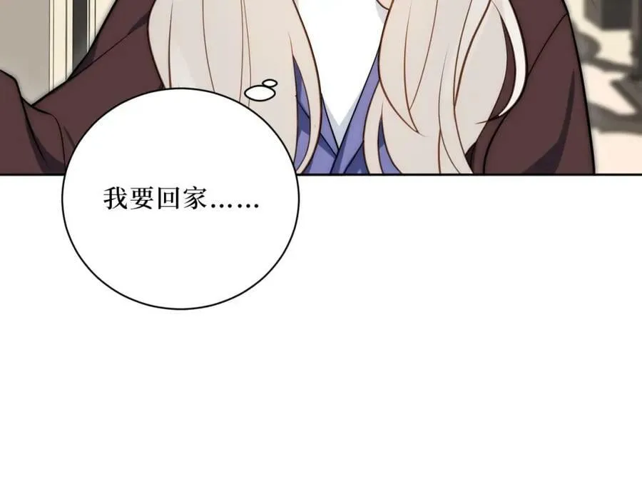 66-英雄救美 第21页