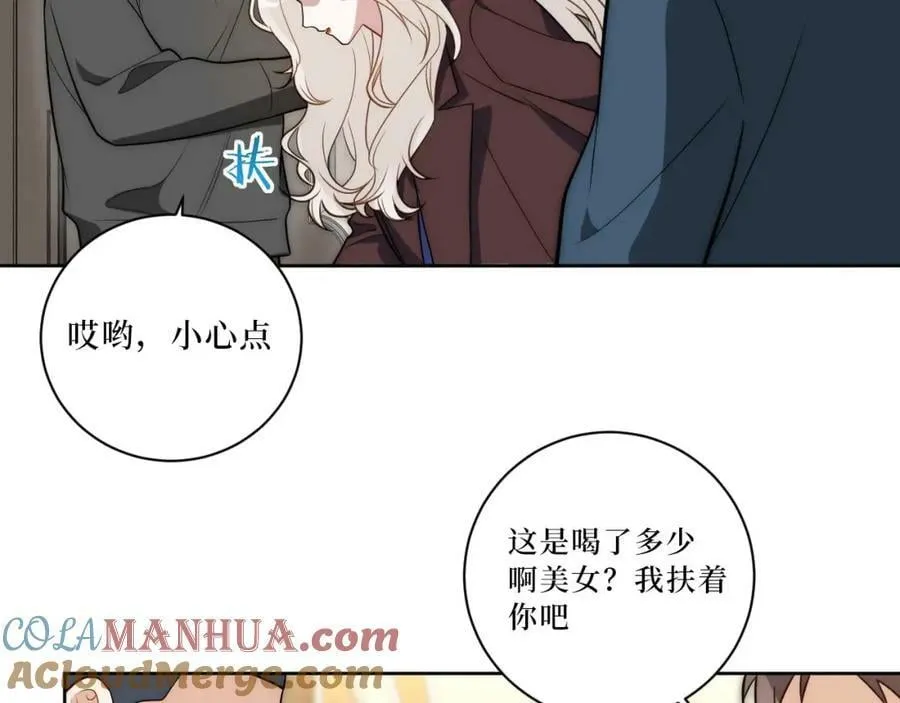 66-英雄救美 第25页