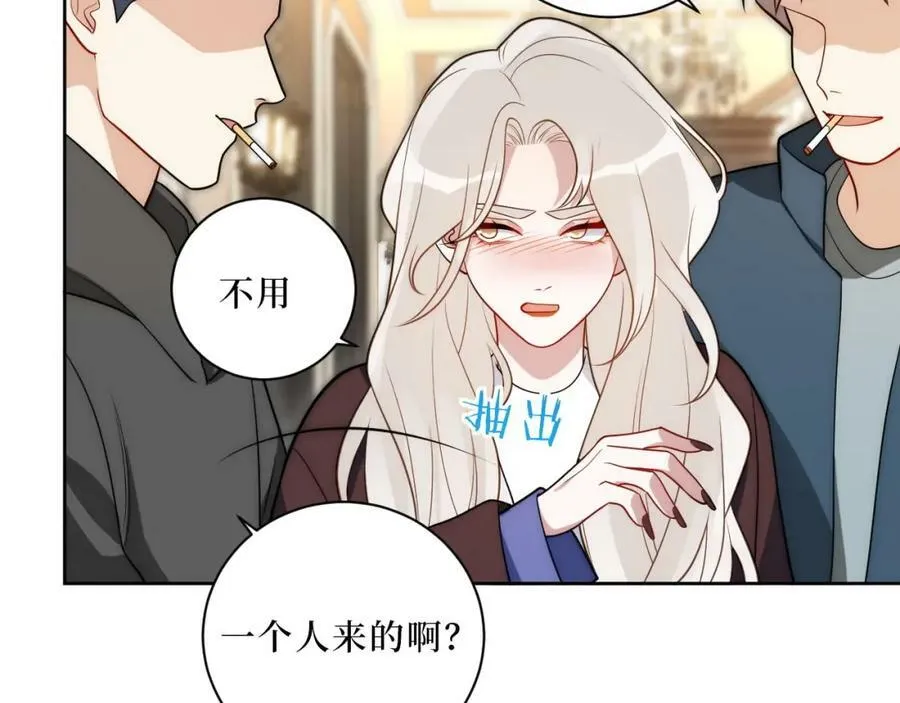 66-英雄救美 第26页