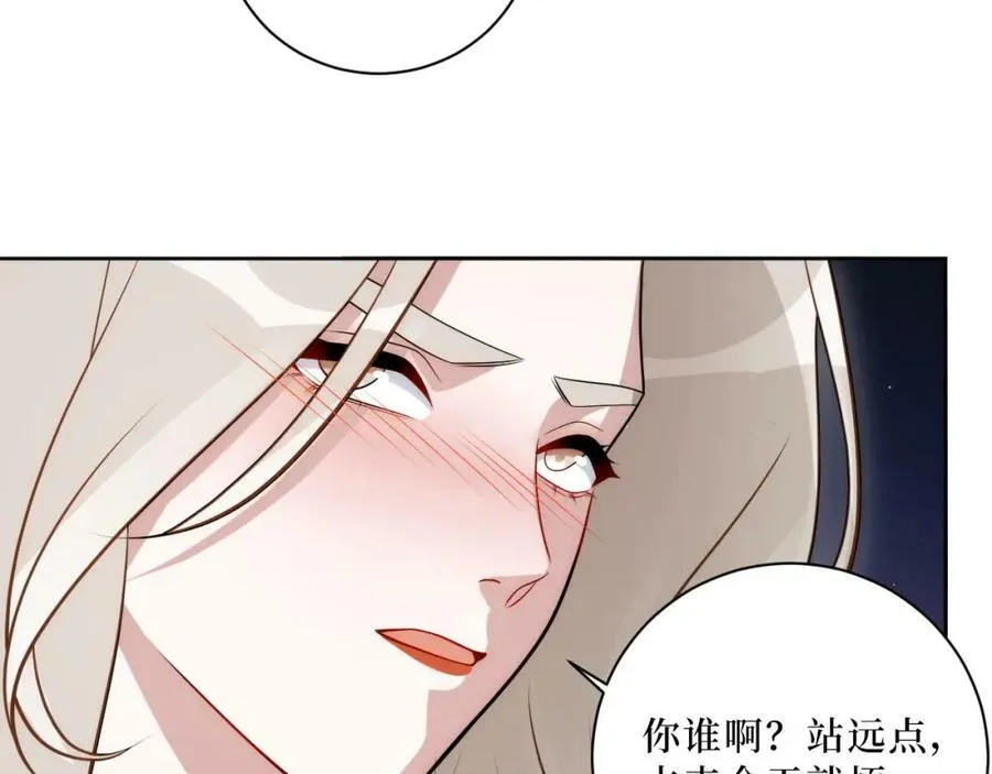 66-英雄救美 第27页
