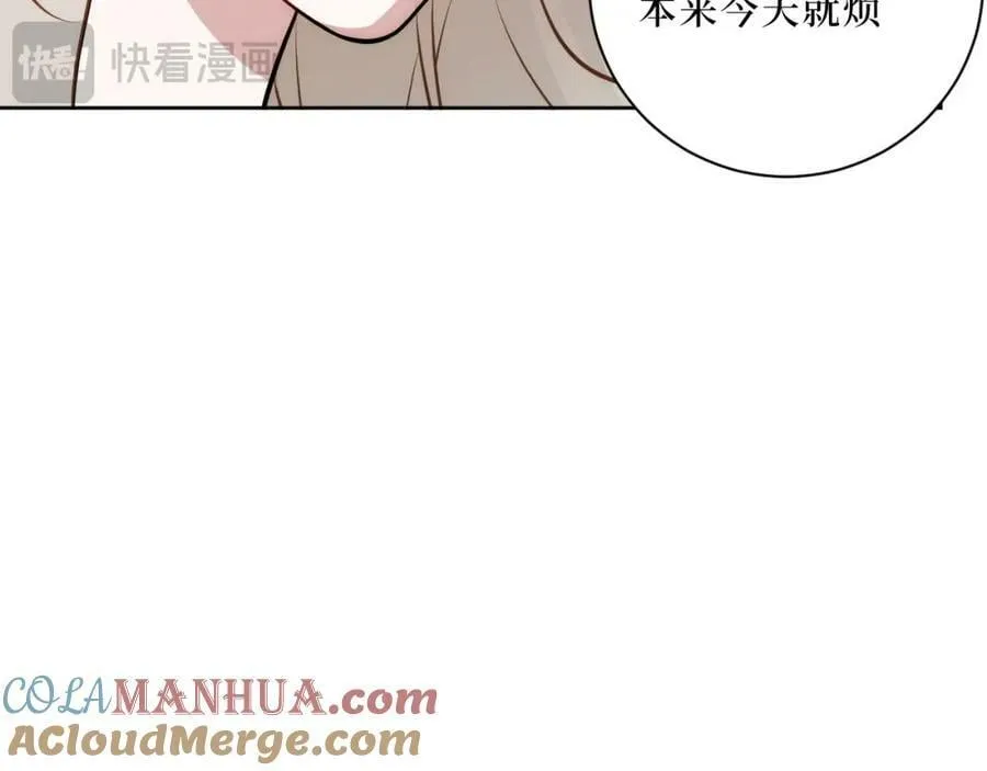 66-英雄救美 第28页