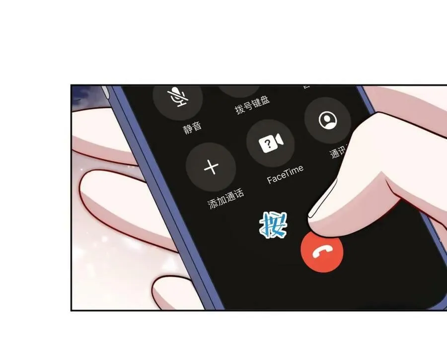 66-英雄救美 第29页