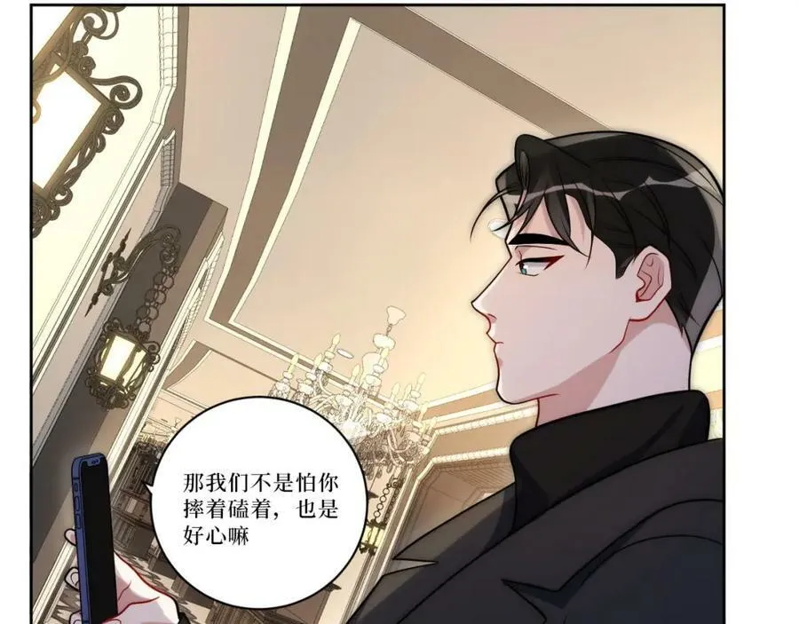 66-英雄救美 第30页