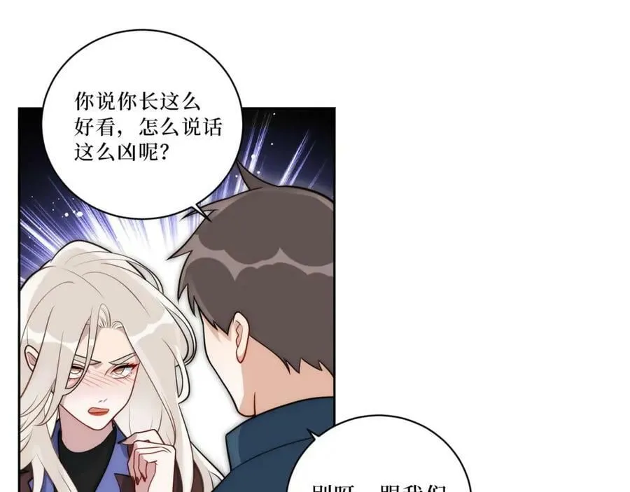 66-英雄救美 第32页