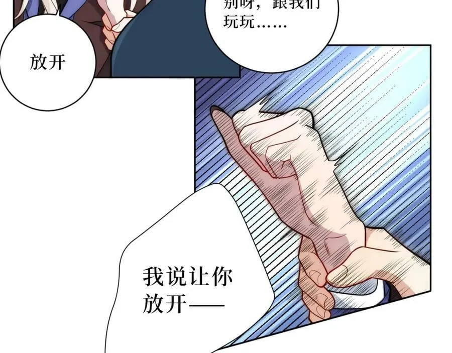 66-英雄救美 第33页