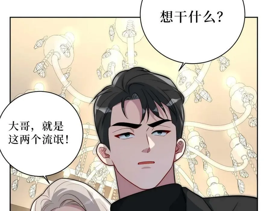 66-英雄救美 第36页