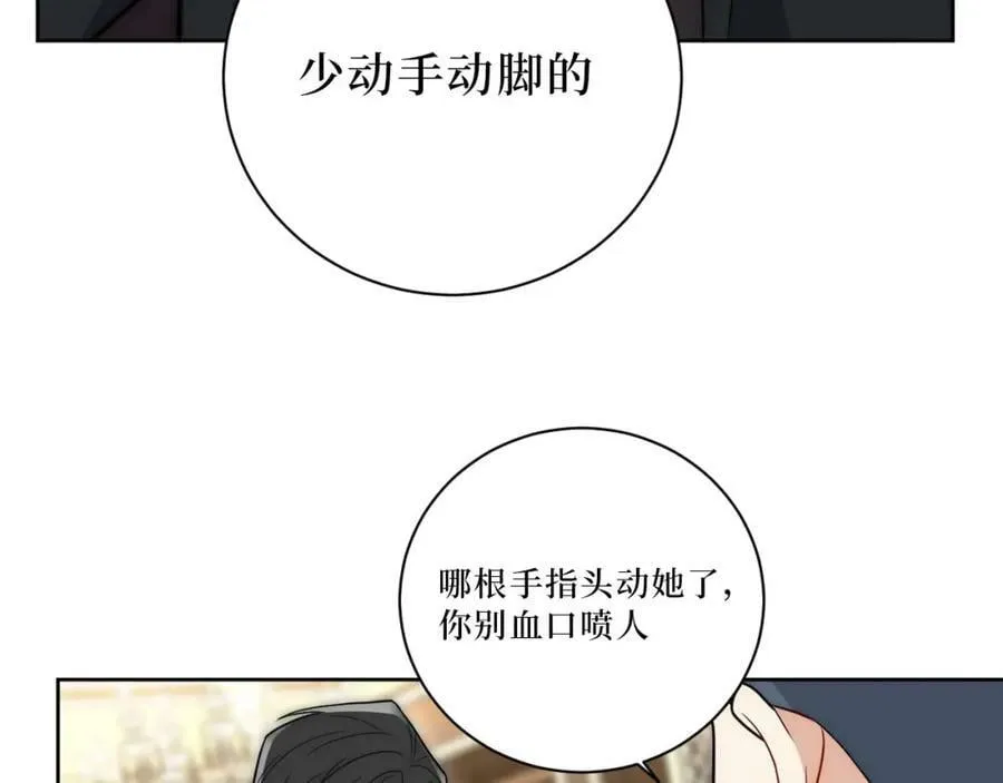 66-英雄救美 第38页